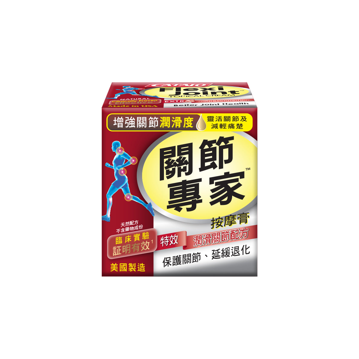 CATALO家得路關節專家按摩膏50克,含鯨臘脂肪酸,快速紓緩關節痛,增強靈活性,減輕僵硬,改善活動能力,保護骨骼健康。
